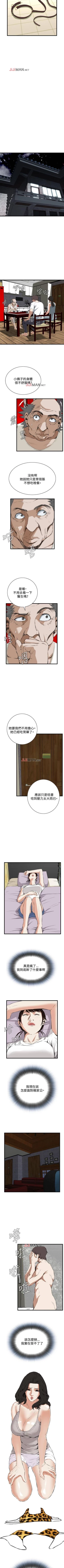 Page 362 of 【周二连载】偷窥（作者：李乙 & 經文旗） 第1~115话