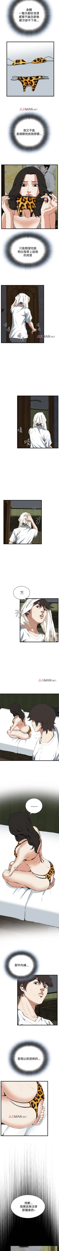 Page 363 of 【周二连载】偷窥（作者：李乙 & 經文旗） 第1~115话