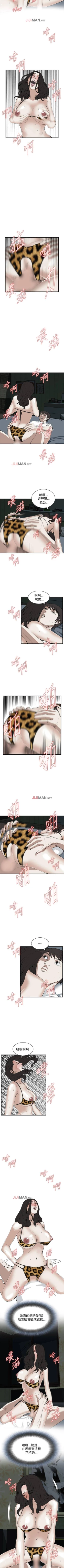 Page 374 of 【周二连载】偷窥（作者：李乙 & 經文旗） 第1~115话