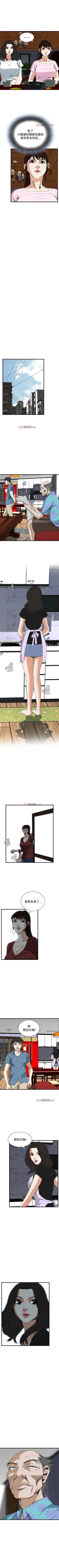 Page 386 of 【周二连载】偷窥（作者：李乙 & 經文旗） 第1~115话