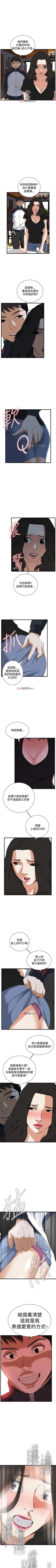 Page 392 of 【周二连载】偷窥（作者：李乙 & 經文旗） 第1~115话