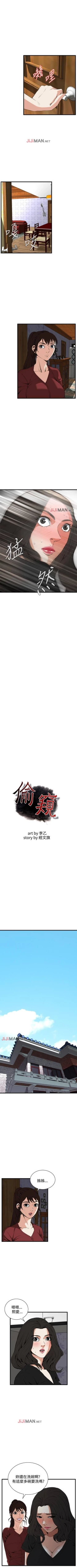Page 400 of 【周二连载】偷窥（作者：李乙 & 經文旗） 第1~115话