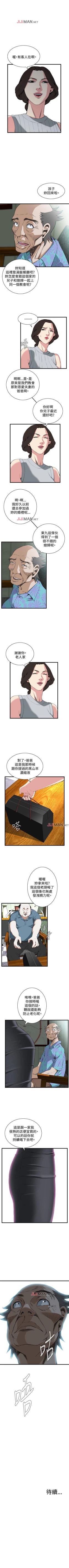 Page 405 of 【周二连载】偷窥（作者：李乙 & 經文旗） 第1~115话