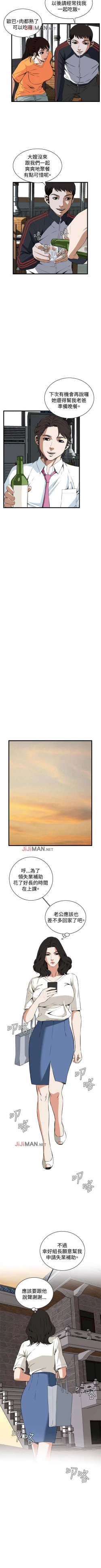 Page 445 of 【周二连载】偷窥（作者：李乙 & 經文旗） 第1~115话