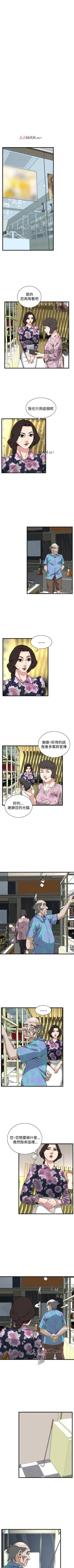 Page 481 of 【周二连载】偷窥（作者：李乙 & 經文旗） 第1~115话