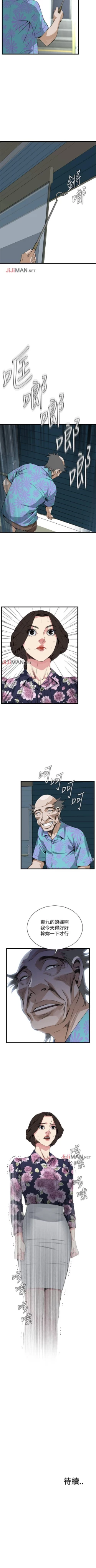 Page 482 of 【周二连载】偷窥（作者：李乙 & 經文旗） 第1~115话