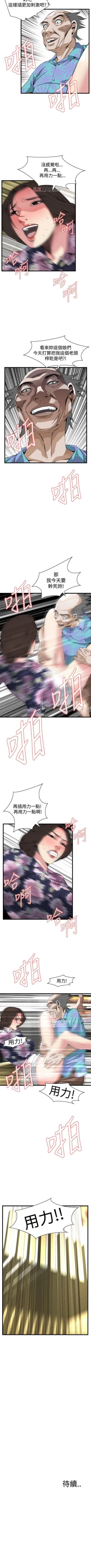 Page 488 of 【周二连载】偷窥（作者：李乙 & 經文旗） 第1~115话