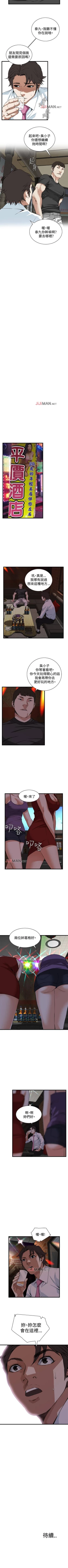 Page 494 of 【周二连载】偷窥（作者：李乙 & 經文旗） 第1~115话