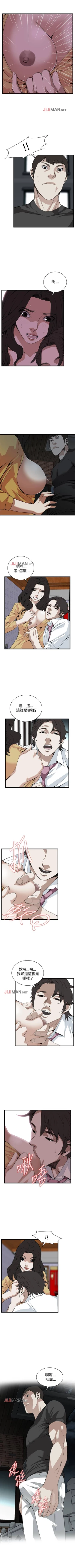 Page 508 of 【周二连载】偷窥（作者：李乙 & 經文旗） 第1~115话