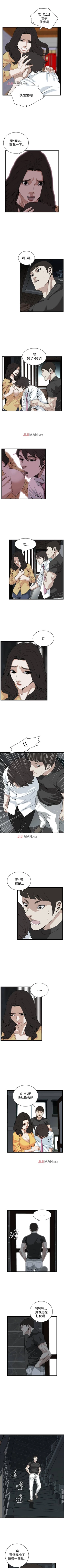 Page 509 of 【周二连载】偷窥（作者：李乙 & 經文旗） 第1~115话