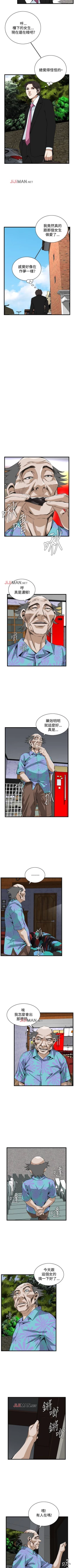 Page 514 of 【周二连载】偷窥（作者：李乙 & 經文旗） 第1~115话