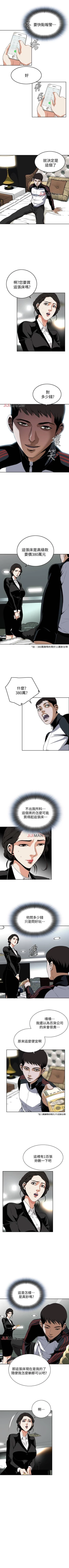 Page 51 of 【周二连载】偷窥（作者：李乙 & 經文旗） 第1~115话