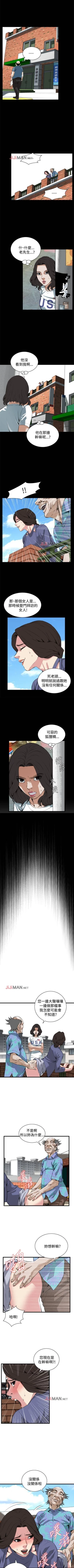 Page 531 of 【周二连载】偷窥（作者：李乙 & 經文旗） 第1~115话