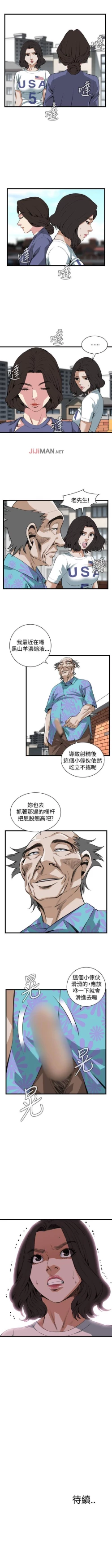Page 534 of 【周二连载】偷窥（作者：李乙 & 經文旗） 第1~115话