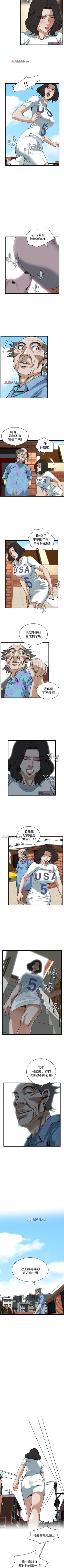 Page 536 of 【周二连载】偷窥（作者：李乙 & 經文旗） 第1~115话