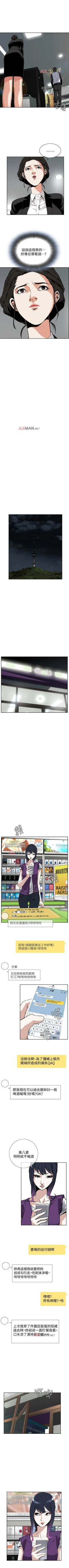 Page 53 of 【周二连载】偷窥（作者：李乙 & 經文旗） 第1~115话