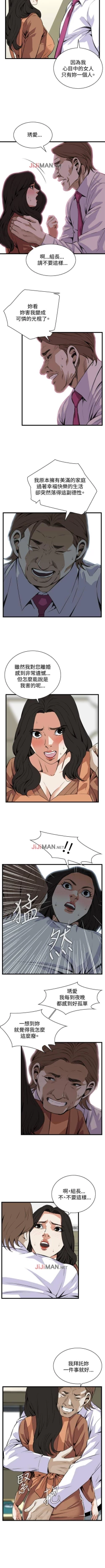 Page 545 of 【周二连载】偷窥（作者：李乙 & 經文旗） 第1~115话