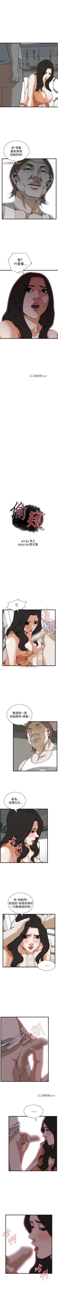 Page 571 of 【周二连载】偷窥（作者：李乙 & 經文旗） 第1~115话