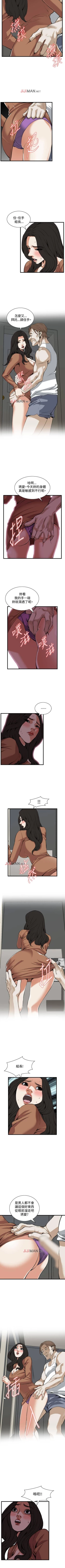 Page 574 of 【周二连载】偷窥（作者：李乙 & 經文旗） 第1~115话