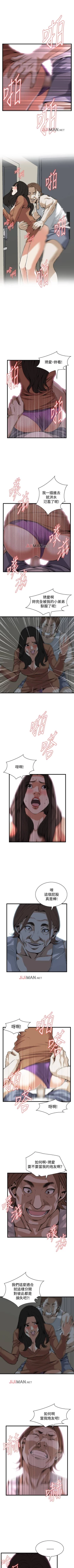 Page 575 of 【周二连载】偷窥（作者：李乙 & 經文旗） 第1~115话