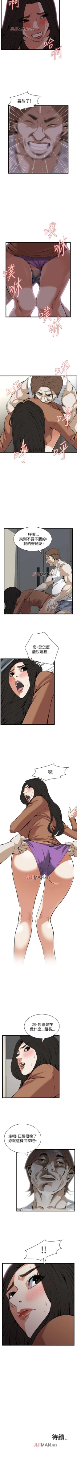 Page 576 of 【周二连载】偷窥（作者：李乙 & 經文旗） 第1~115话