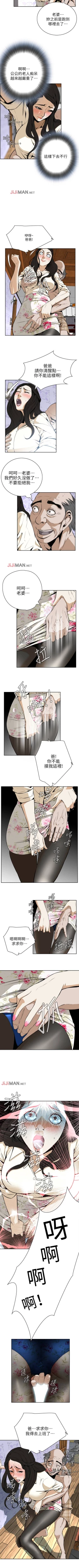 Page 5 of 【周二连载】偷窥（作者：李乙 & 經文旗） 第1~115话