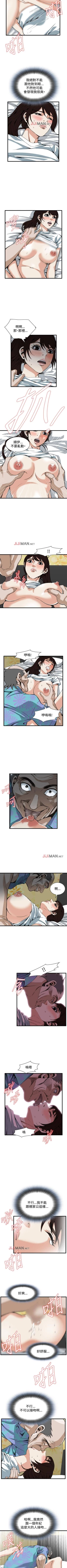 Page 602 of 【周二连载】偷窥（作者：李乙 & 經文旗） 第1~115话