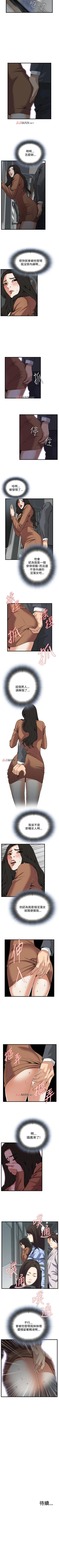 Page 605 of 【周二连载】偷窥（作者：李乙 & 經文旗） 第1~115话