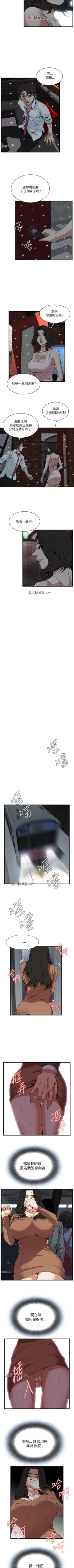 Page 608 of 【周二连载】偷窥（作者：李乙 & 經文旗） 第1~115话