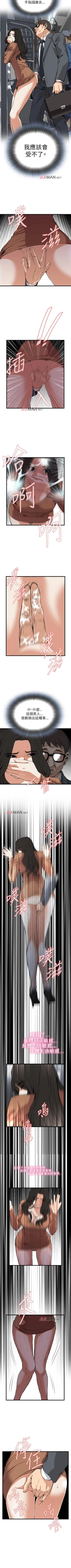 Page 609 of 【周二连载】偷窥（作者：李乙 & 經文旗） 第1~115话