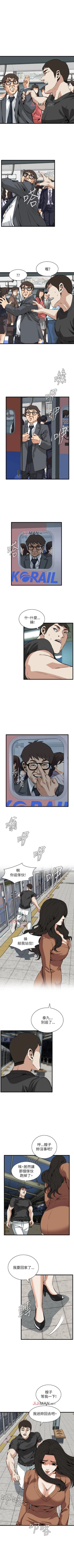 Page 613 of 【周二连载】偷窥（作者：李乙 & 經文旗） 第1~115话