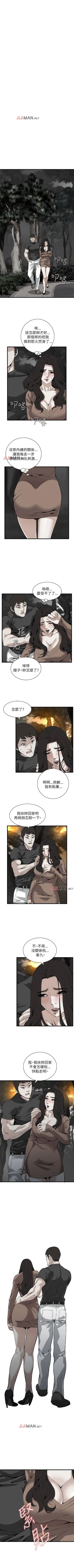Page 614 of 【周二连载】偷窥（作者：李乙 & 經文旗） 第1~115话