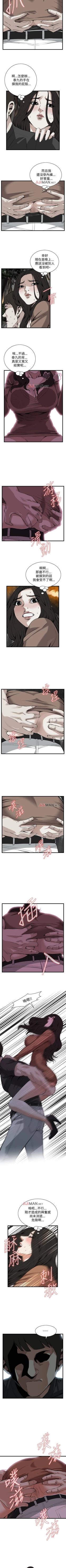 Page 619 of 【周二连载】偷窥（作者：李乙 & 經文旗） 第1~115话