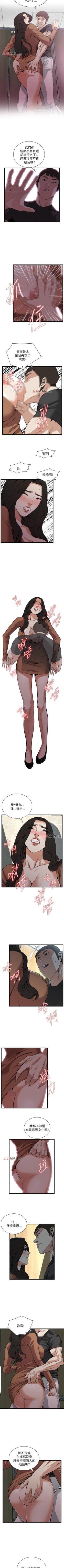 Page 625 of 【周二连载】偷窥（作者：李乙 & 經文旗） 第1~115话
