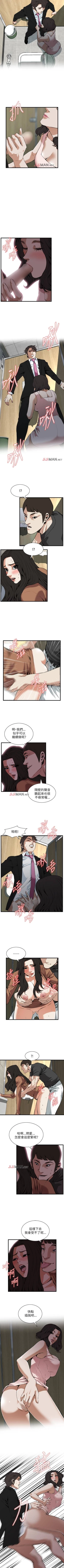 Page 631 of 【周二连载】偷窥（作者：李乙 & 經文旗） 第1~115话