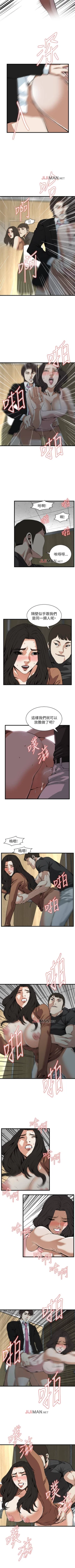 Page 632 of 【周二连载】偷窥（作者：李乙 & 經文旗） 第1~115话