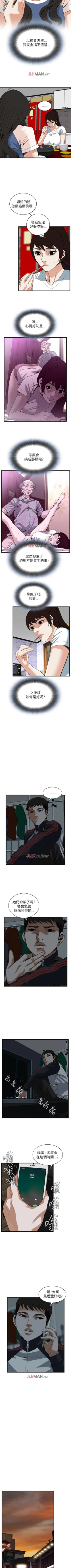 Page 657 of 【周二连载】偷窥（作者：李乙 & 經文旗） 第1~115话