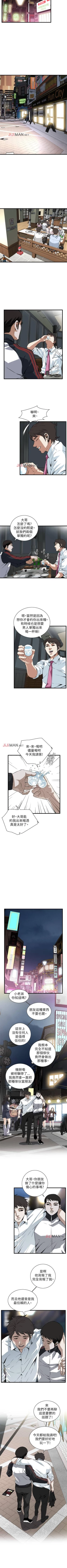 Page 658 of 【周二连载】偷窥（作者：李乙 & 經文旗） 第1~115话