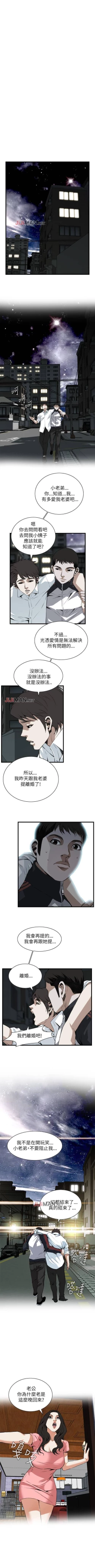 Page 665 of 【周二连载】偷窥（作者：李乙 & 經文旗） 第1~115话