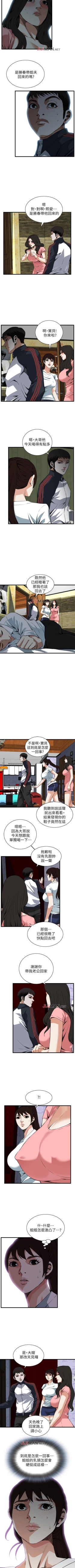 Page 669 of 【周二连载】偷窥（作者：李乙 & 經文旗） 第1~115话