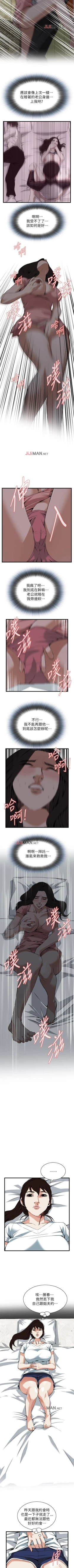 Page 671 of 【周二连载】偷窥（作者：李乙 & 經文旗） 第1~115话