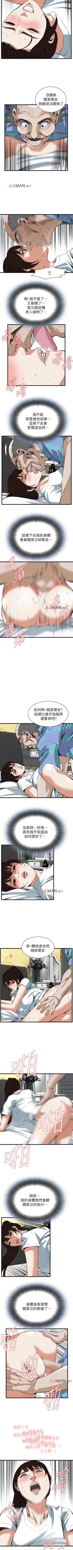 Page 675 of 【周二连载】偷窥（作者：李乙 & 經文旗） 第1~115话