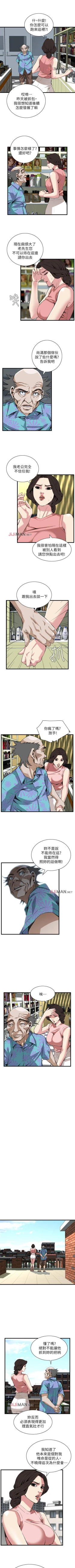 Page 677 of 【周二连载】偷窥（作者：李乙 & 經文旗） 第1~115话