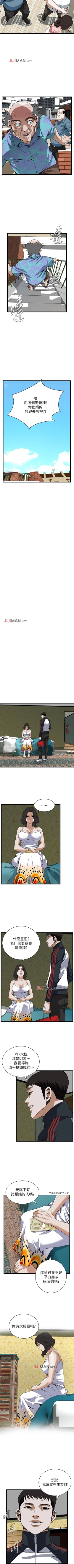 Page 689 of 【周二连载】偷窥（作者：李乙 & 經文旗） 第1~115话