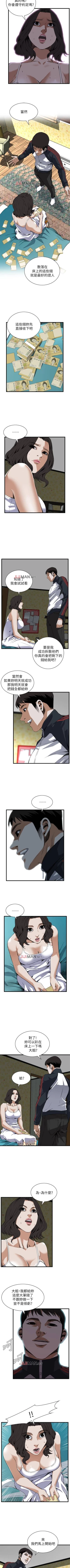 Page 693 of 【周二连载】偷窥（作者：李乙 & 經文旗） 第1~115话