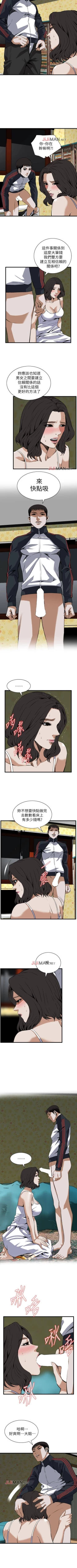 Page 694 of 【周二连载】偷窥（作者：李乙 & 經文旗） 第1~115话