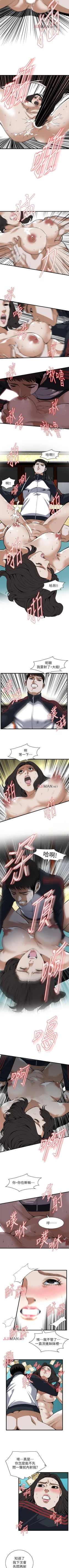 Page 699 of 【周二连载】偷窥（作者：李乙 & 經文旗） 第1~115话