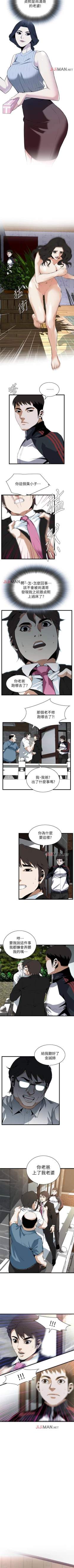 Page 711 of 【周二连载】偷窥（作者：李乙 & 經文旗） 第1~115话
