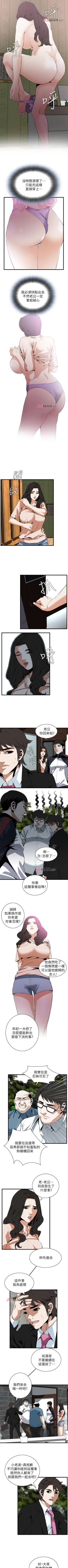 Page 712 of 【周二连载】偷窥（作者：李乙 & 經文旗） 第1~115话