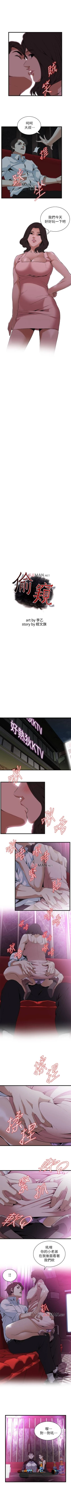 Page 720 of 【周二连载】偷窥（作者：李乙 & 經文旗） 第1~115话